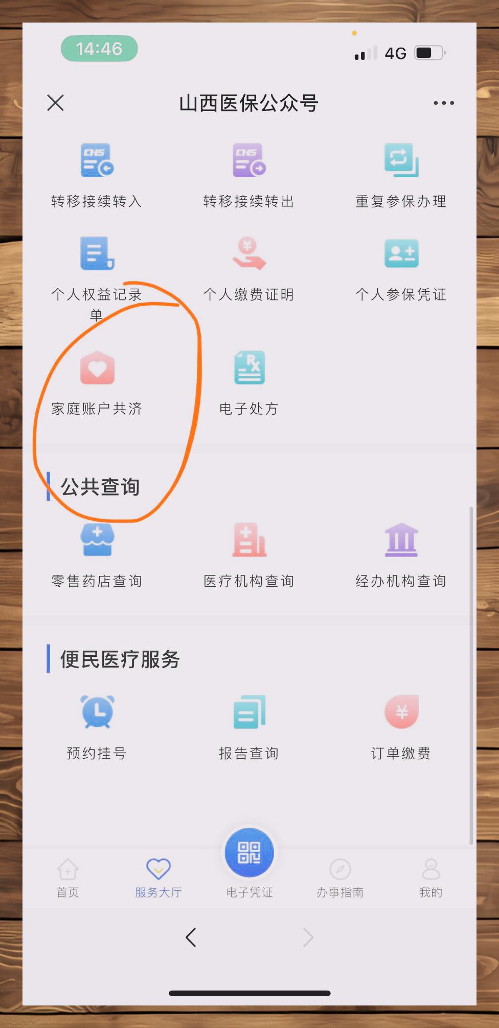 瑞安最新医保卡怎么绑定在微信上方法分析(最方便真实的瑞安医保卡怎么绑定在微信上支付方法)