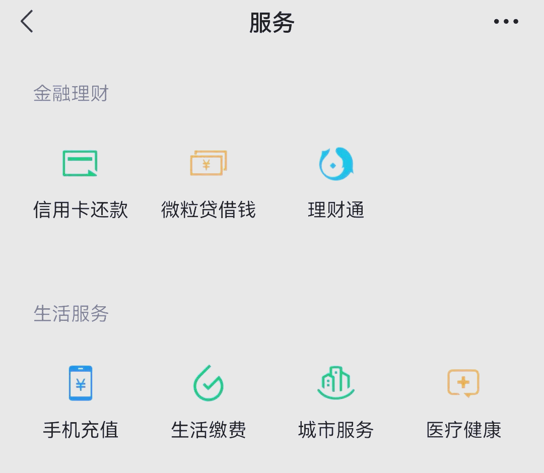 瑞安最新医保卡怎么和微信绑定方法分析(最方便真实的瑞安医保卡怎么在微信绑定方法)