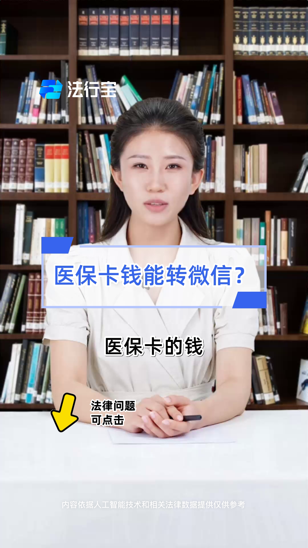 瑞安最新医保卡怎么取钱到微信方法分析(最方便真实的瑞安医保里的卡怎么能取现方法)