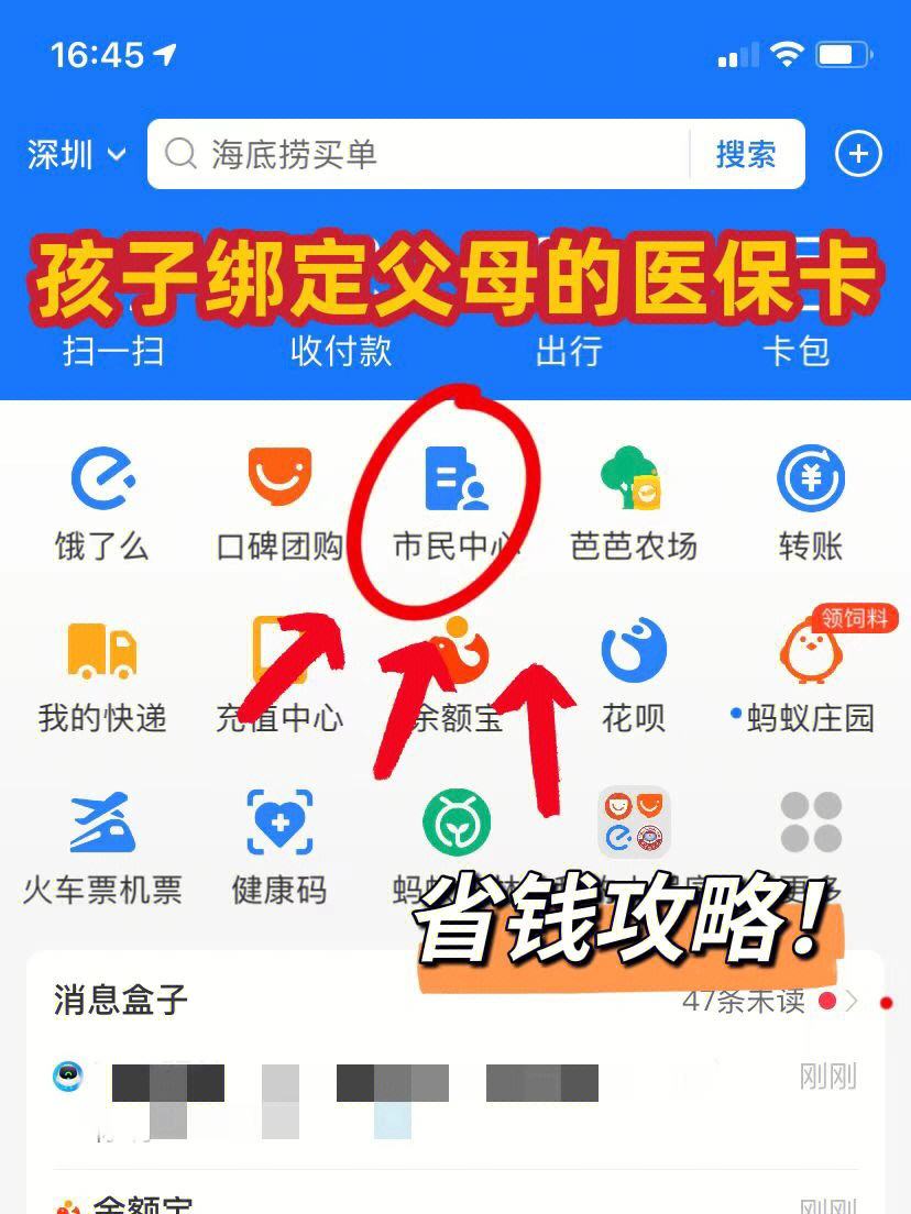 瑞安最新医保卡怎么在微信绑定方法分析(最方便真实的瑞安医保卡怎么在微信绑定手机号方法)
