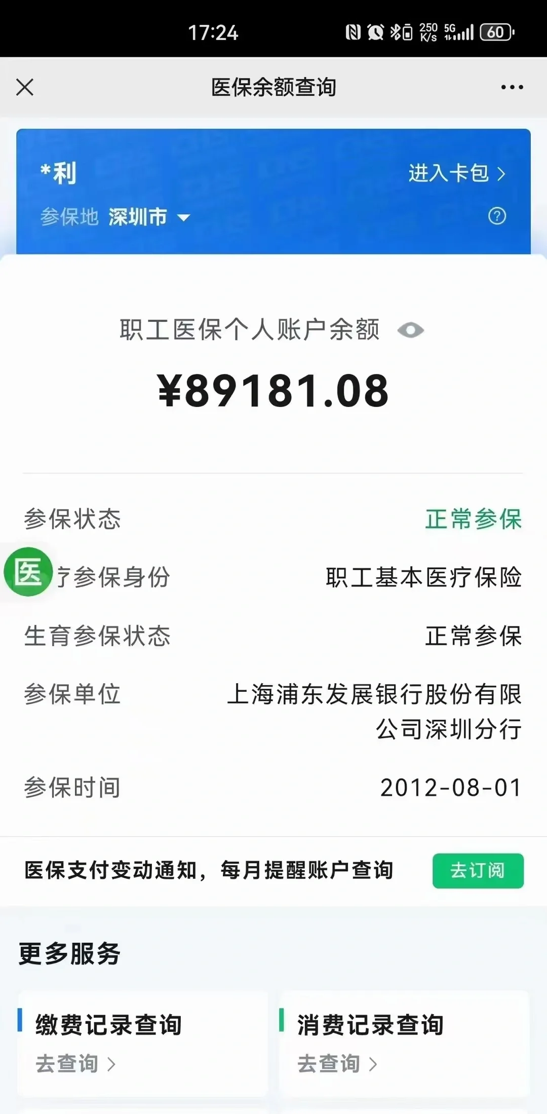 瑞安最新医保卡提现联系方式方法分析(最方便真实的瑞安医保提取24小时微信方法)