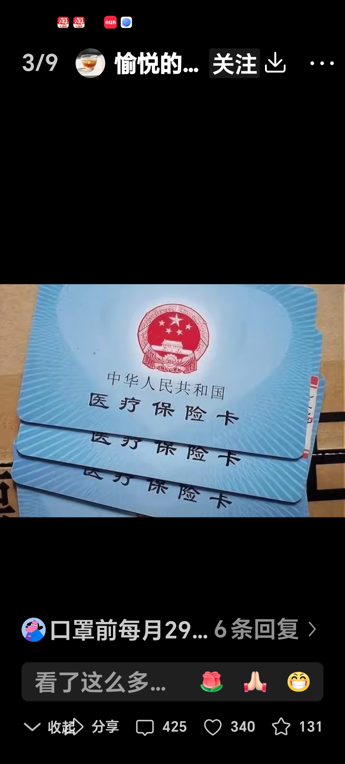 瑞安最新医保卡里有6000元能取出来吗方法分析(最方便真实的瑞安医保卡里有6000元能取出来吗现在方法)