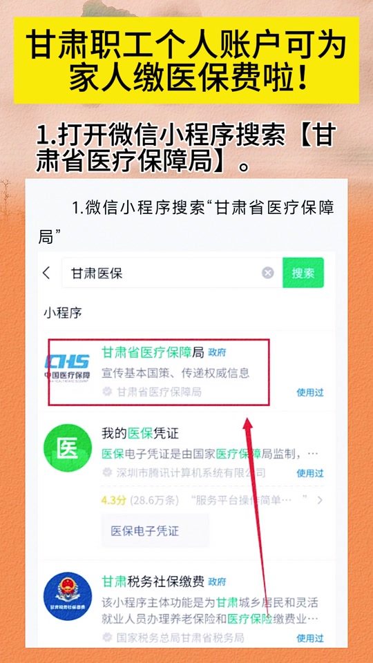 瑞安最新微信医保小程序提现到账图方法分析(最方便真实的瑞安微信医保提现钱去哪了方法)