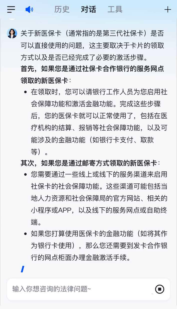 瑞安最新通过手机银行能不能取医保卡方法分析(最方便真实的瑞安手机银行可以查看医保费用吗方法)