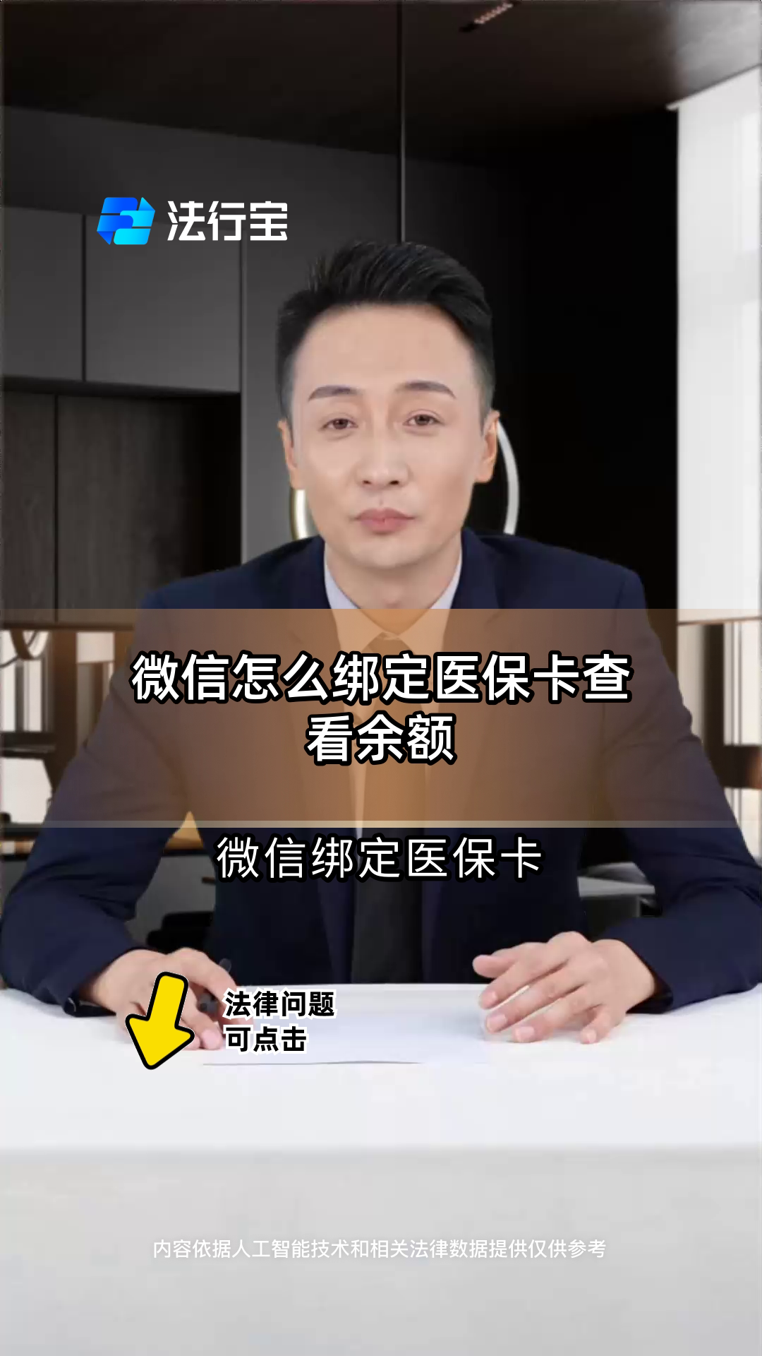瑞安最新医保卡可以绑定微信吗方法分析(最方便真实的瑞安电子医保卡可以绑定微信吗方法)