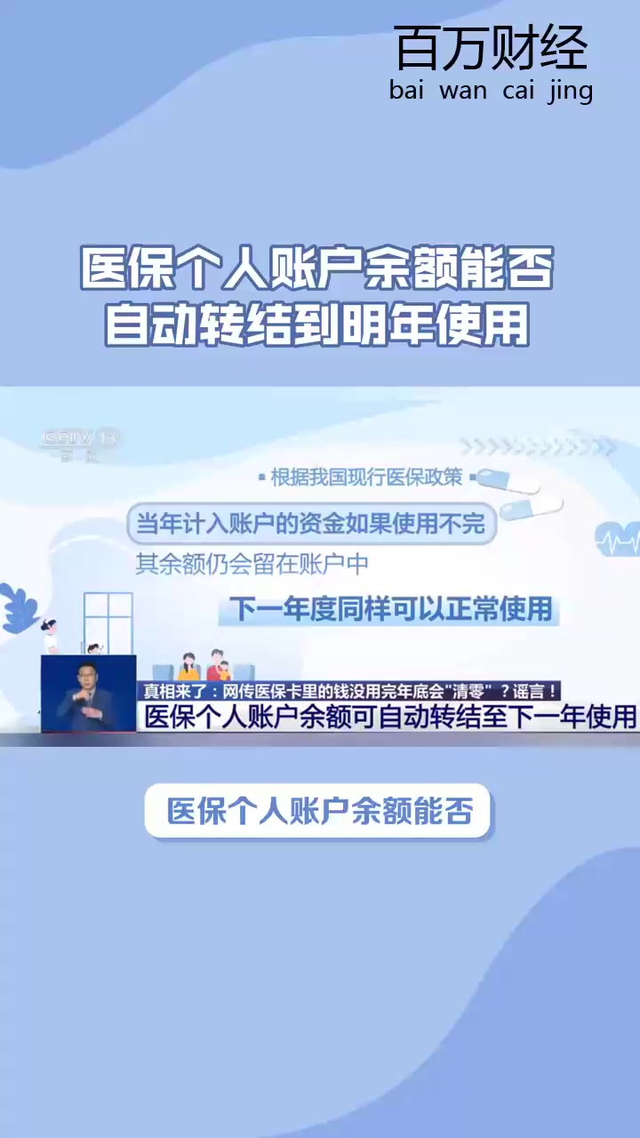 瑞安最新医保余额怎么提现到微信方法分析(最方便真实的瑞安医保卡的钱怎么提现到微信方法)