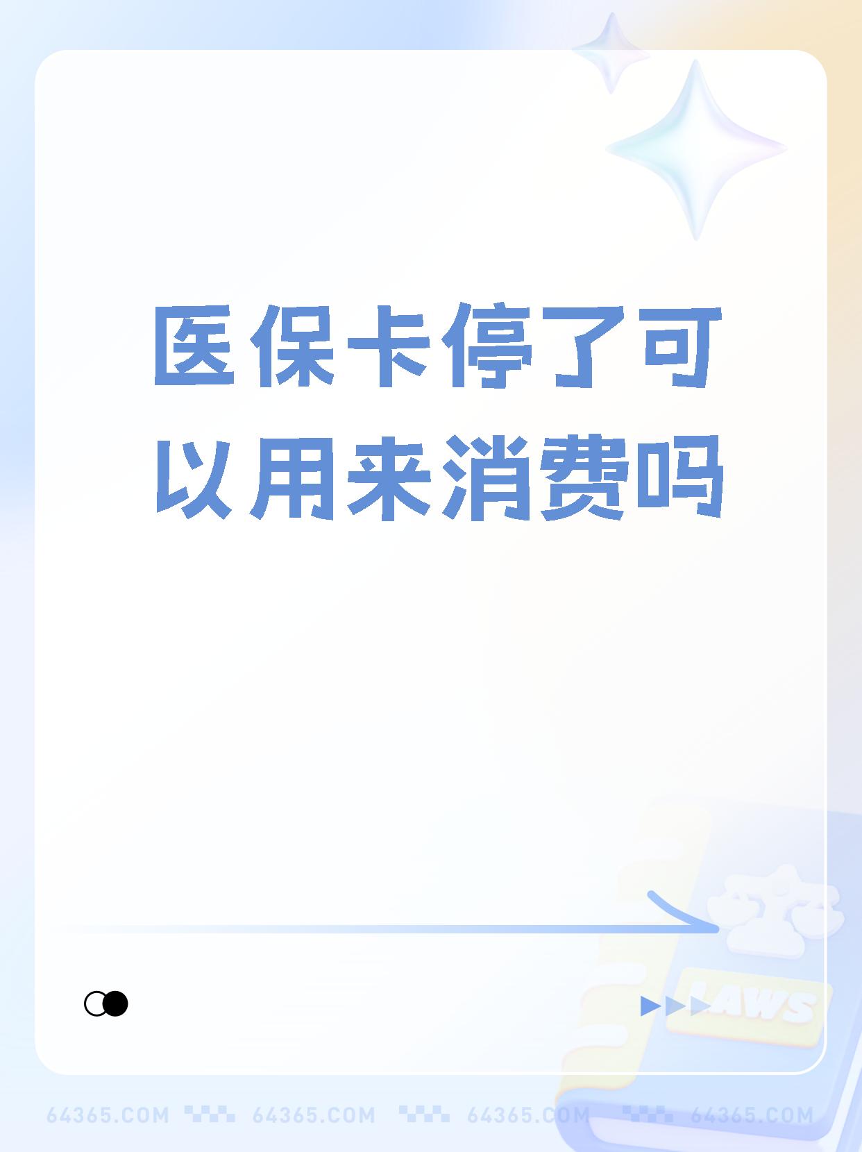 瑞安最新医保卡里面的余额会被清零吗方法分析(最方便真实的瑞安医保卡里面的余额会被清零吗怎么办方法)
