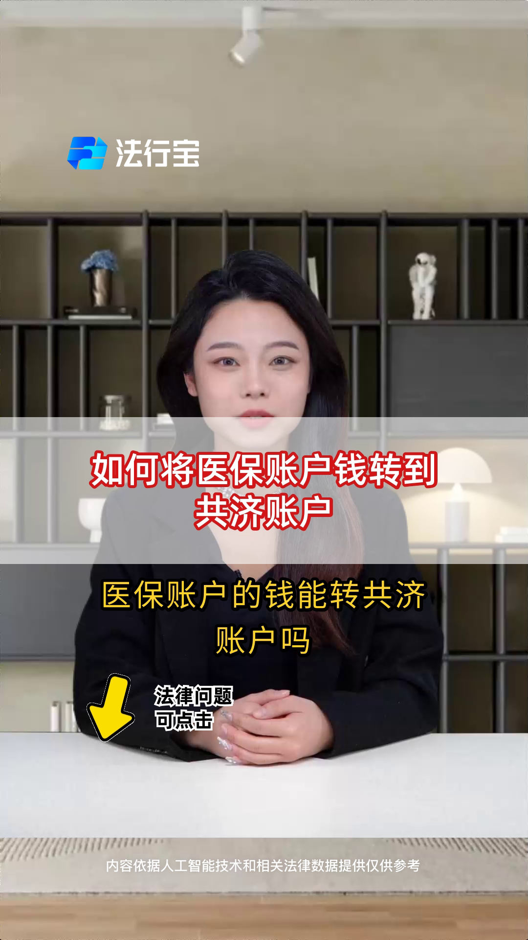 瑞安最新手机上怎么把医保的钱给取出来方法分析(最方便真实的瑞安手机上怎么把医保的钱给取出来用方法)