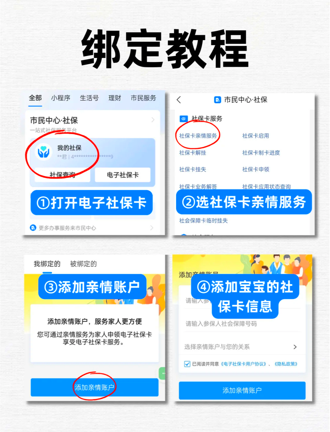 瑞安最新医保卡怎么绑定微信上使用方法分析(最方便真实的瑞安医保卡怎么绑手机上微信方法)