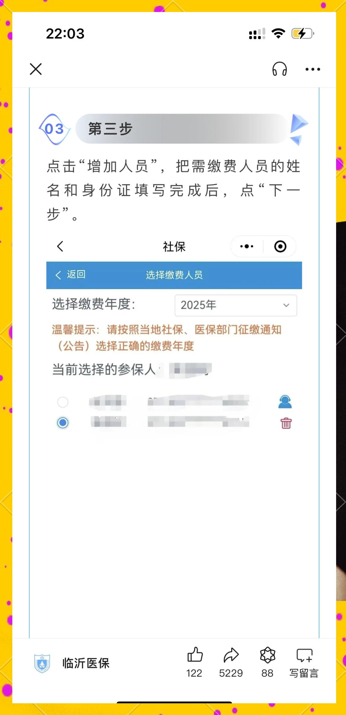 瑞安最新职工医保余额能取现吗方法分析(最方便真实的瑞安职工医保的钱可以提现吗方法)