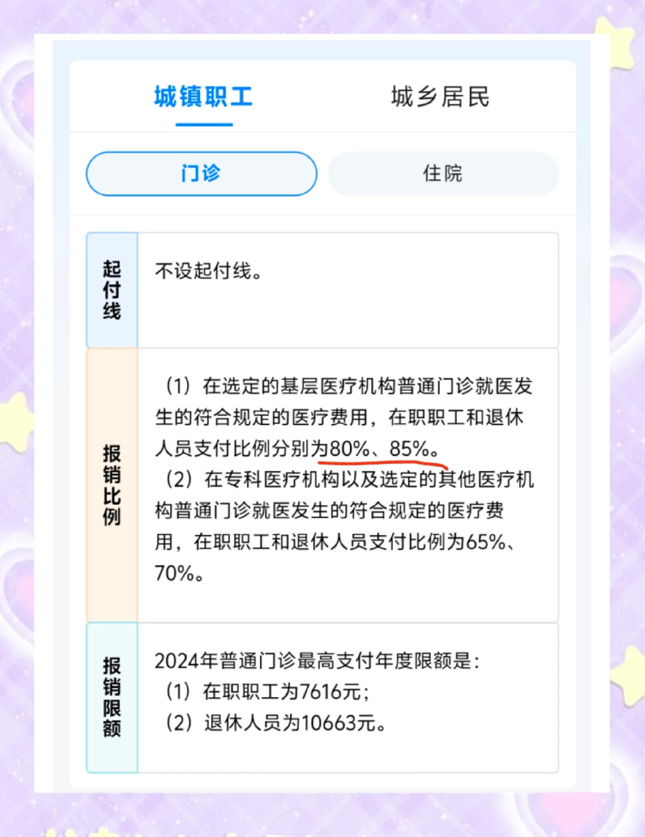 瑞安最新医保余额提现方法方法分析(最方便真实的瑞安医保卡余额提现技巧方法)