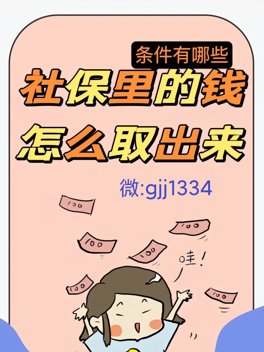 瑞安最新怎么提现医保卡里的钱方法分析(最方便真实的瑞安怎么提现医保卡里的钱到银行卡方法)