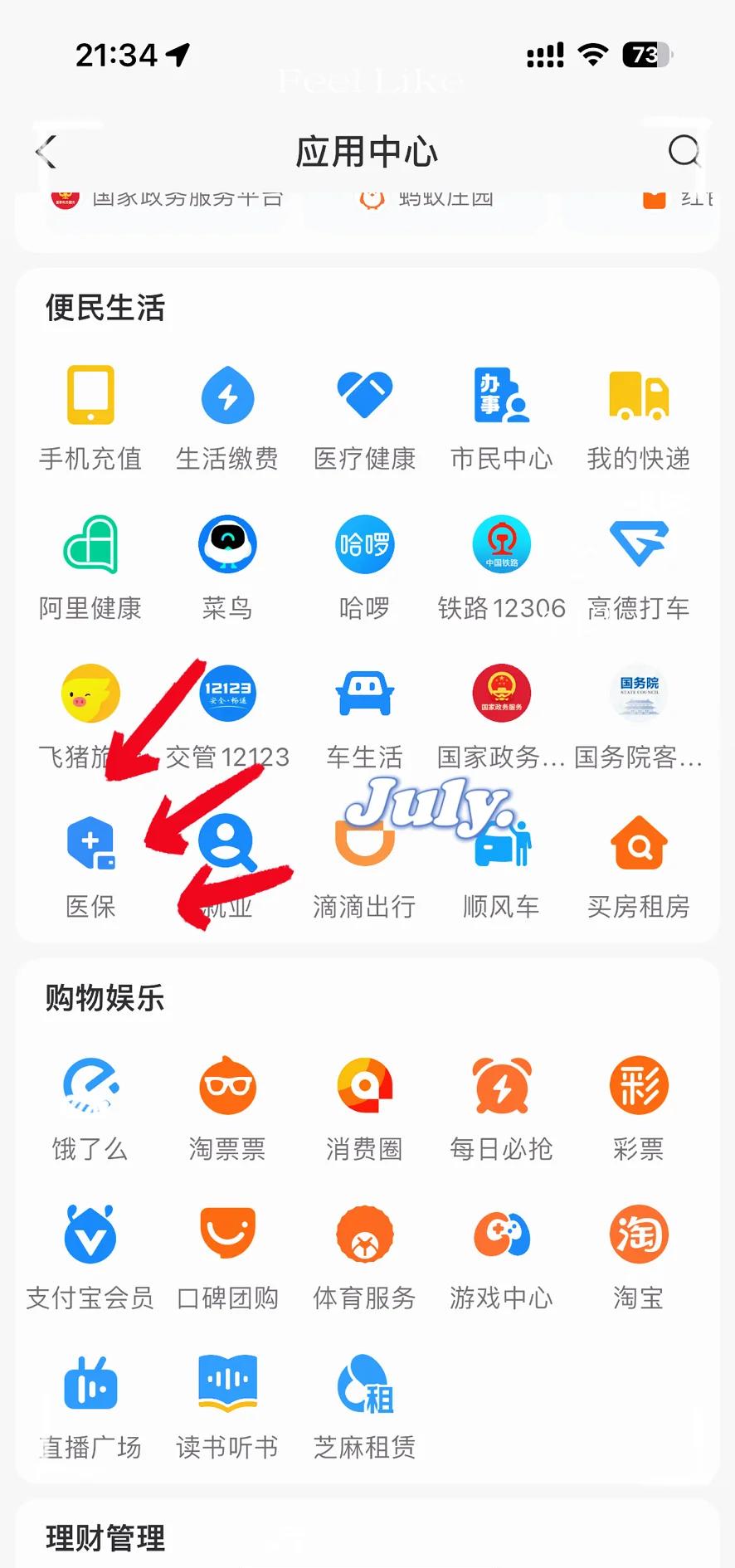 瑞安最新医保卡怎么绑定手机微信方法分析(最方便真实的瑞安医保卡绑定手机微信可以支付吗方法)