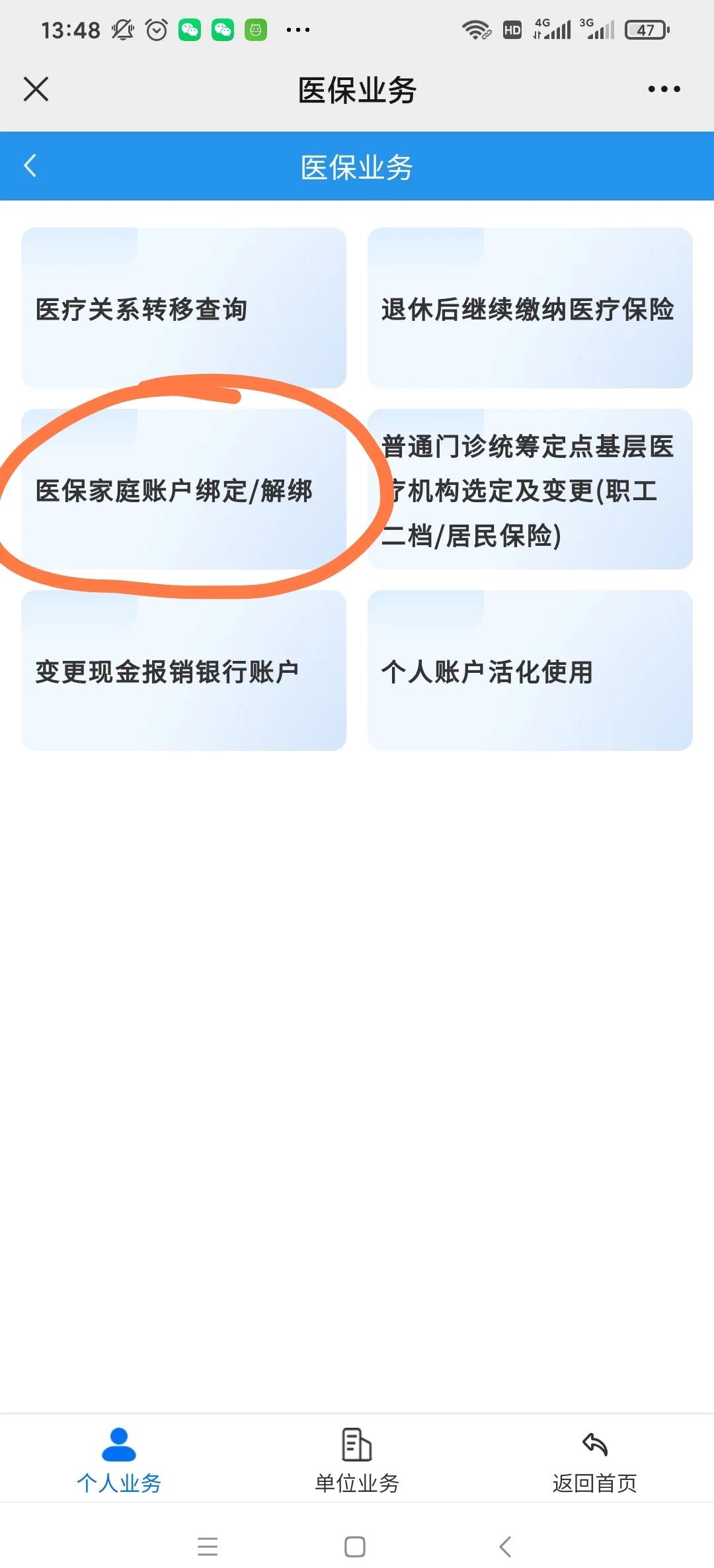 瑞安最新医保卡怎么绑定红包支付方法分析(最方便真实的瑞安医保卡怎么绑定红包支付功能方法)