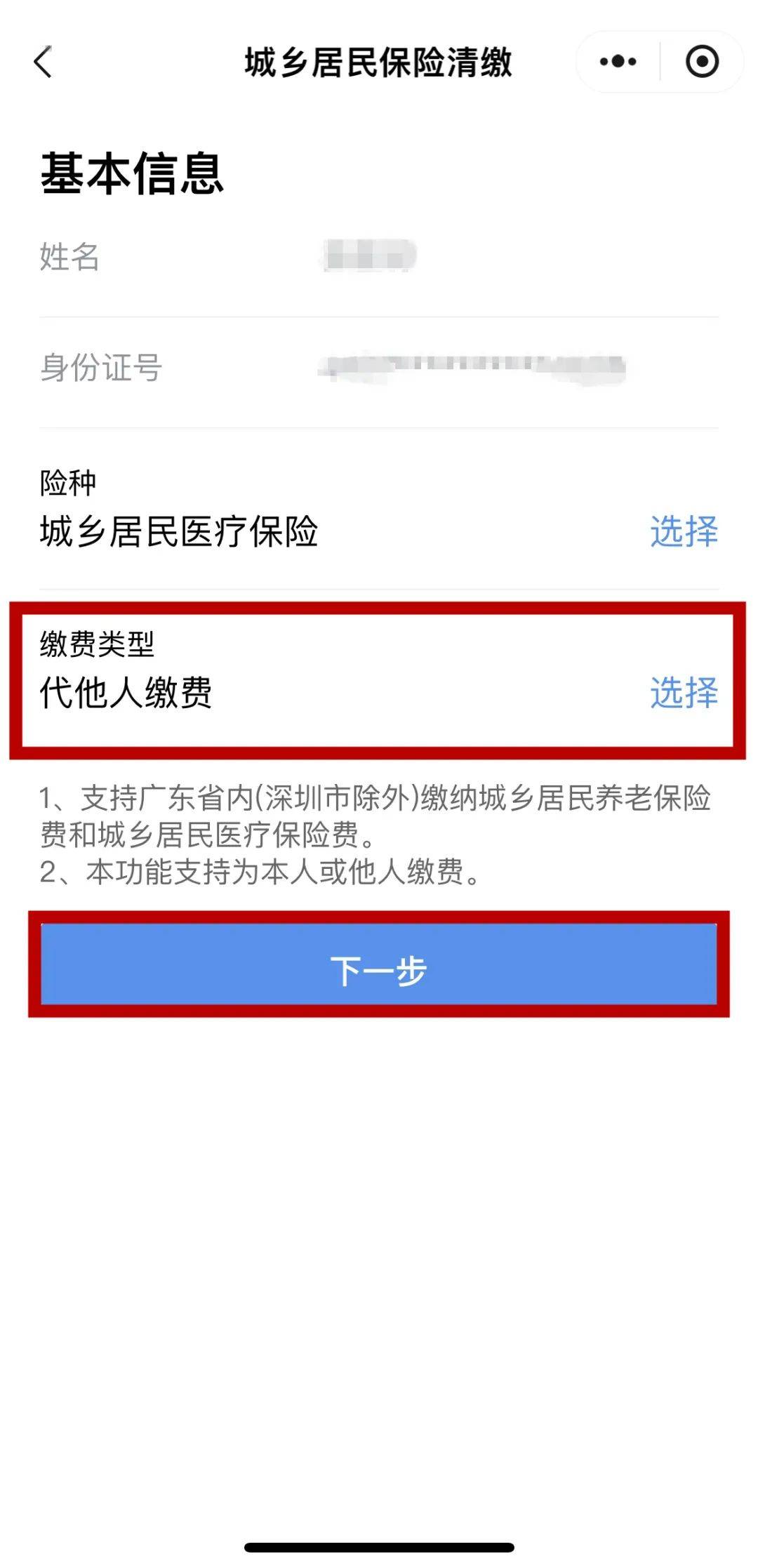 瑞安最新医保二级账户如何取现方法分析(最方便真实的瑞安医保二级账户的钱有什么用方法)