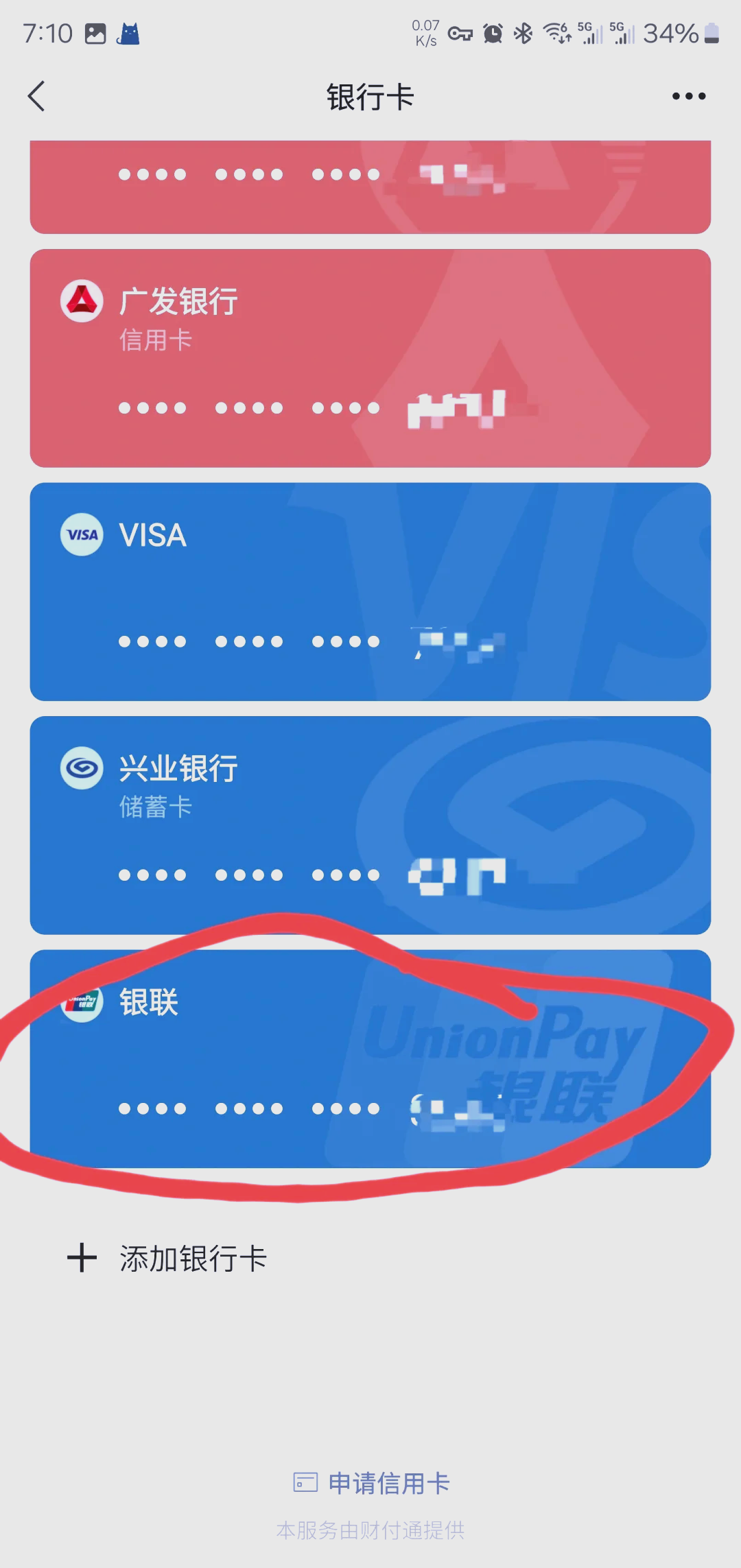 瑞安最新社保卡绑定微信钱包方法分析(最方便真实的瑞安社保卡绑定微信钱包后社保卡可以提现什么意思方法)