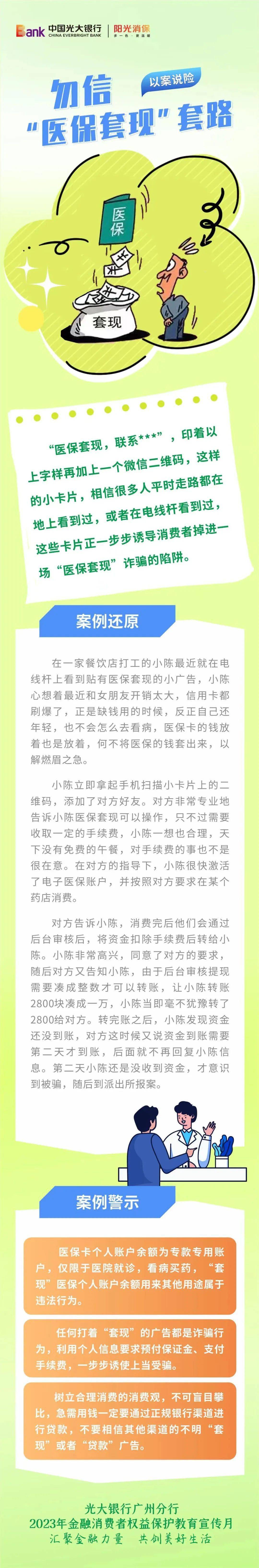 瑞安最新医保套现的方式有哪些方法分析(最方便真实的瑞安医保套现一般手续费多少方法)