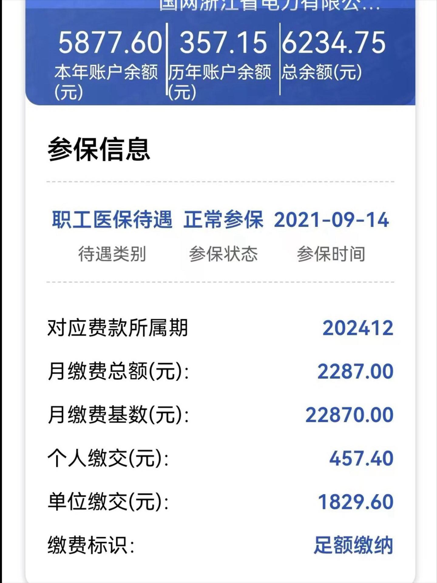 瑞安最新医保怎么取出来到微信上方法分析(最方便真实的瑞安医保卡里的钱微信怎么取出来方法)