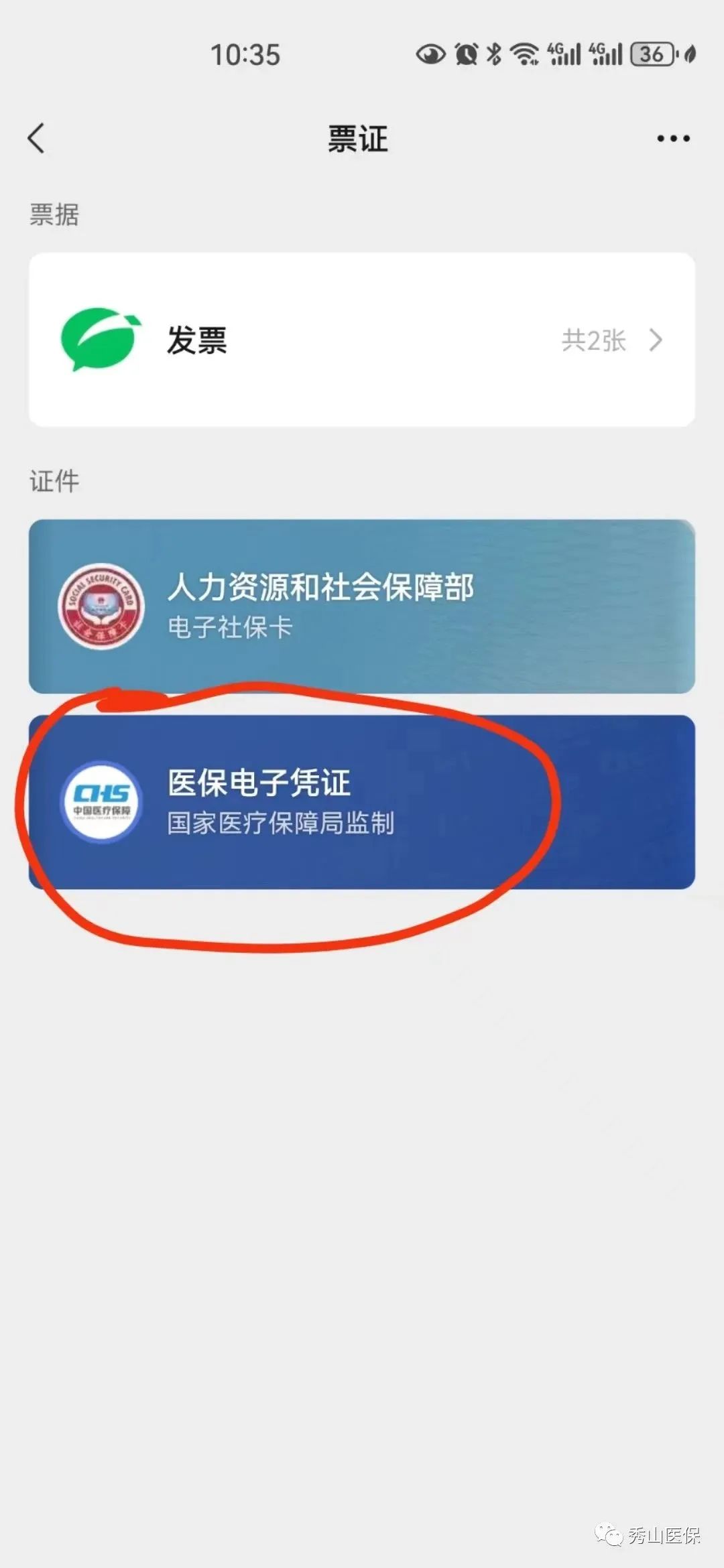 瑞安最新如何把医保卡绑定微信方法分析(最方便真实的瑞安怎样把医保卡绑定微信上方法)
