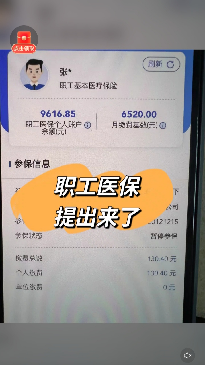 瑞安最新个人医保余额怎么提取到银行卡方法分析(最方便真实的瑞安医保卡个人账户怎么提取方法)