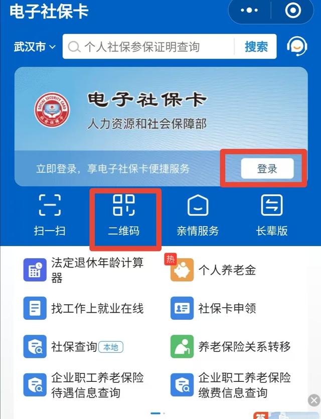 瑞安最新微信怎么绑定电子医保卡方法分析(最方便真实的瑞安微信怎么绑定电子医保卡步骤方法)