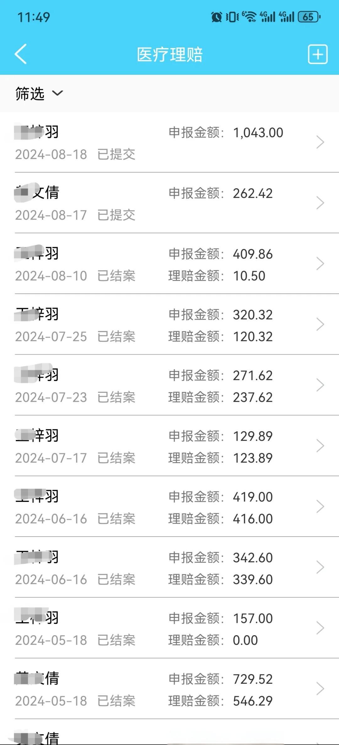 瑞安最新医保卡余额突然少了5000方法分析(最方便真实的瑞安医保卡余额突然少了,最简单三个步骤方法)