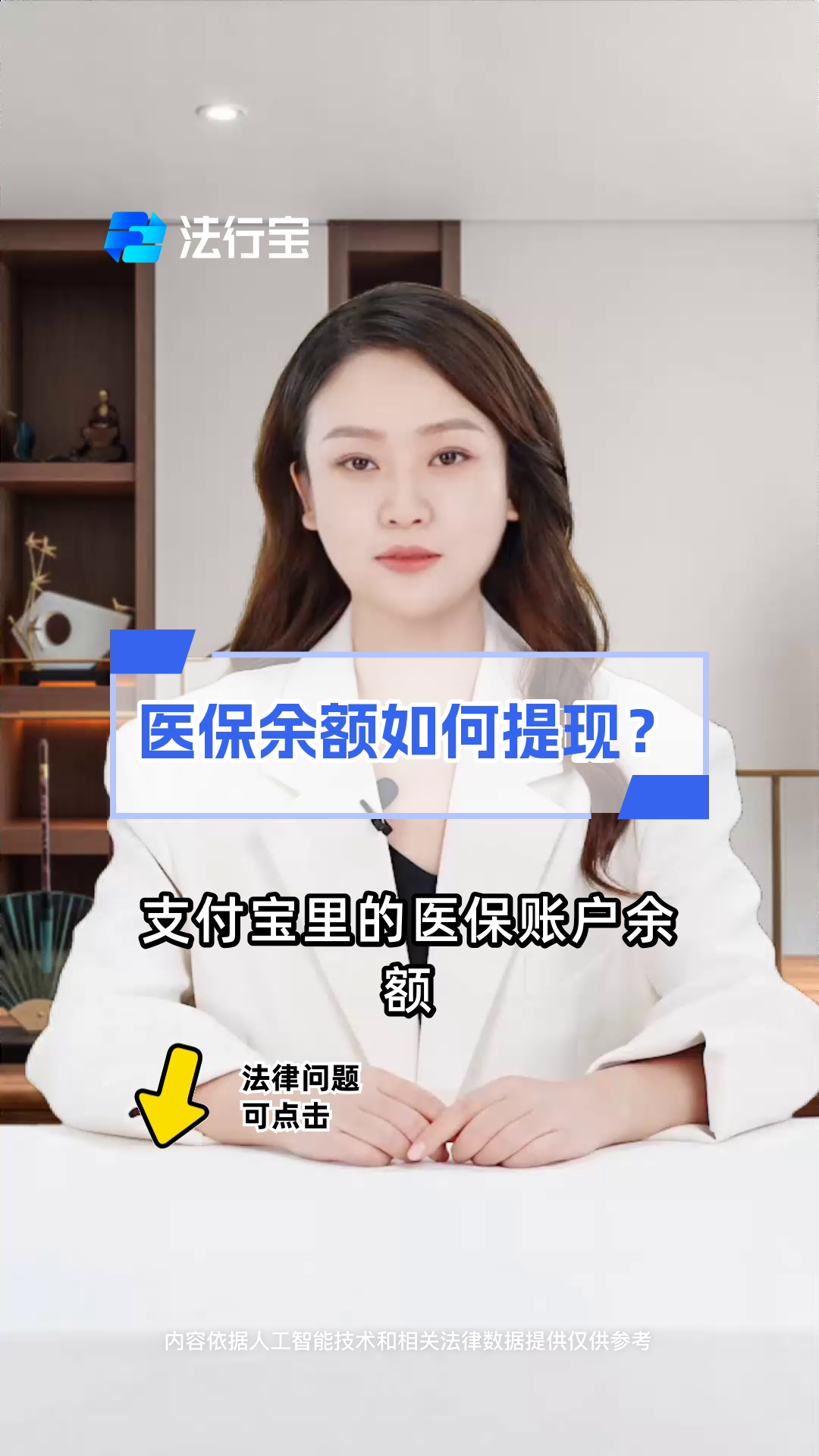 瑞安最新医保停保了余额怎么提现方法分析(最方便真实的瑞安医保卡停保后里面的钱怎么取方法)