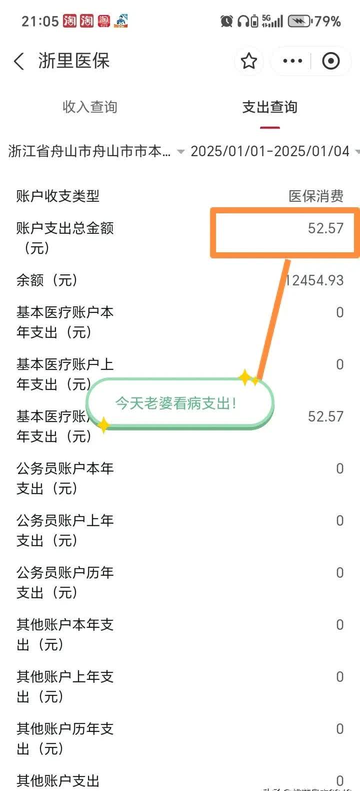 瑞安最新医保卡提现到微信多久到账方法分析(最方便真实的瑞安医保卡提现到微信多久到账家嶶qw413612助君取出方法)