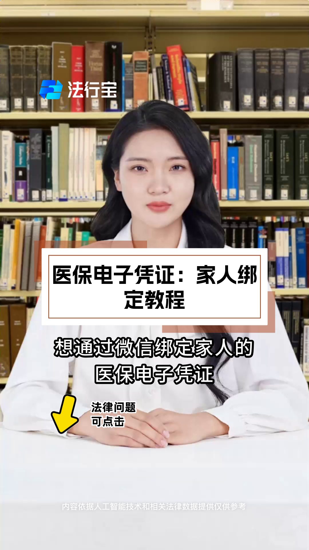 瑞安最新微信绑定医保卡怎么绑定家人方法分析(最方便真实的瑞安微信里医保卡怎么绑定方法)