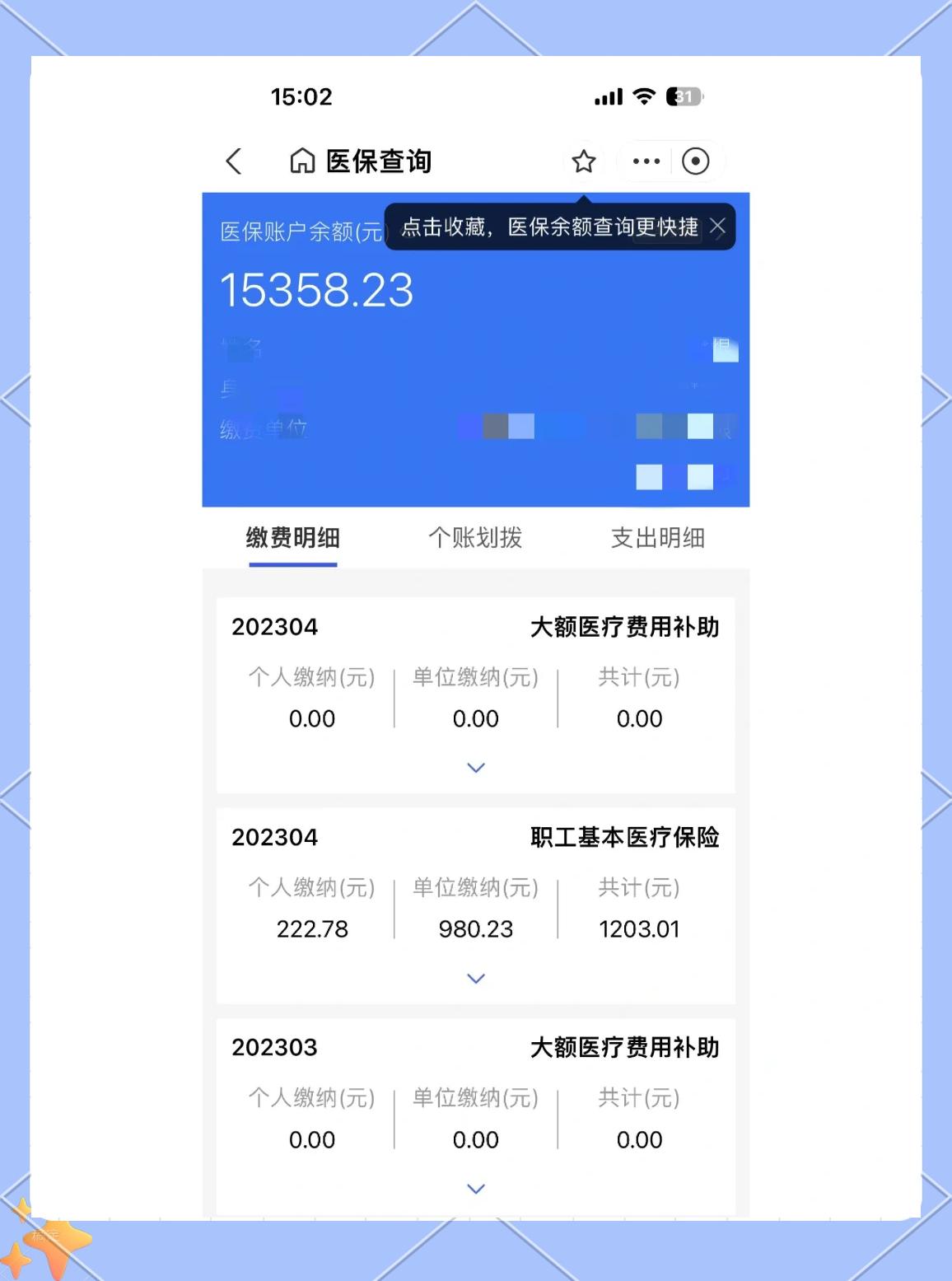 瑞安最新医保卡余额提现方法方法分析(最方便真实的瑞安急用钱24小时套医保卡方法)