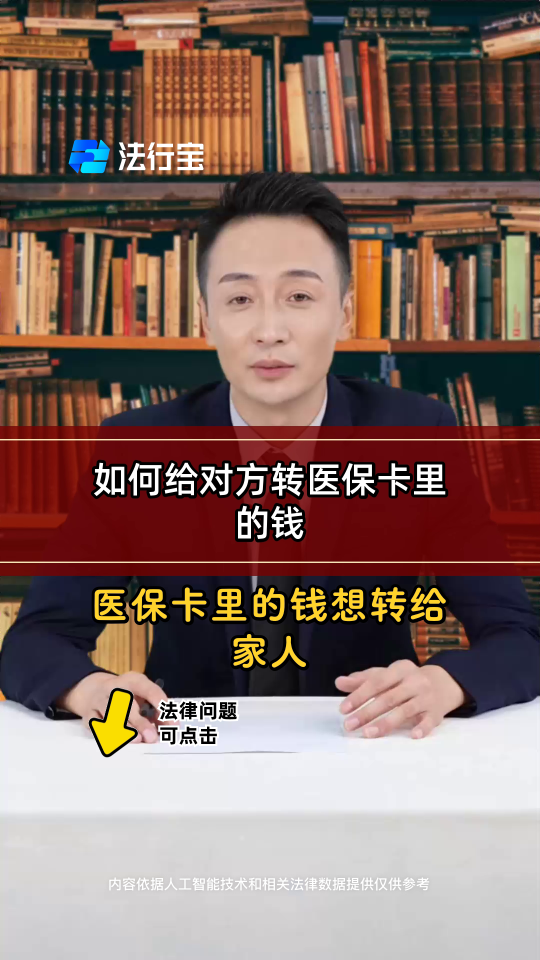瑞安最新医保换现金是合法的吗方法分析(最方便真实的瑞安医保换现金是合法的吗安全吗方法)