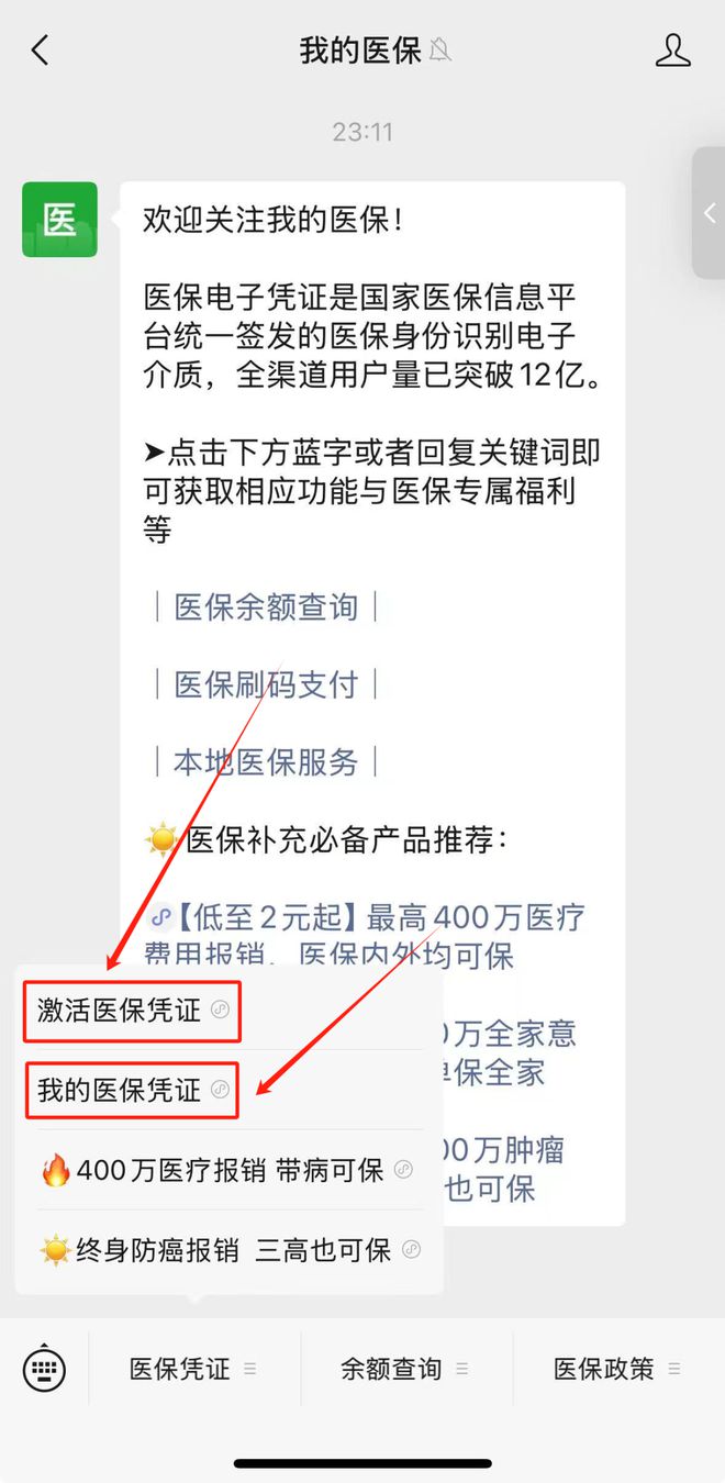 瑞安最新医保取现24小时微信方法分析(最方便真实的瑞安医保取现24小时微信300块钱方法)