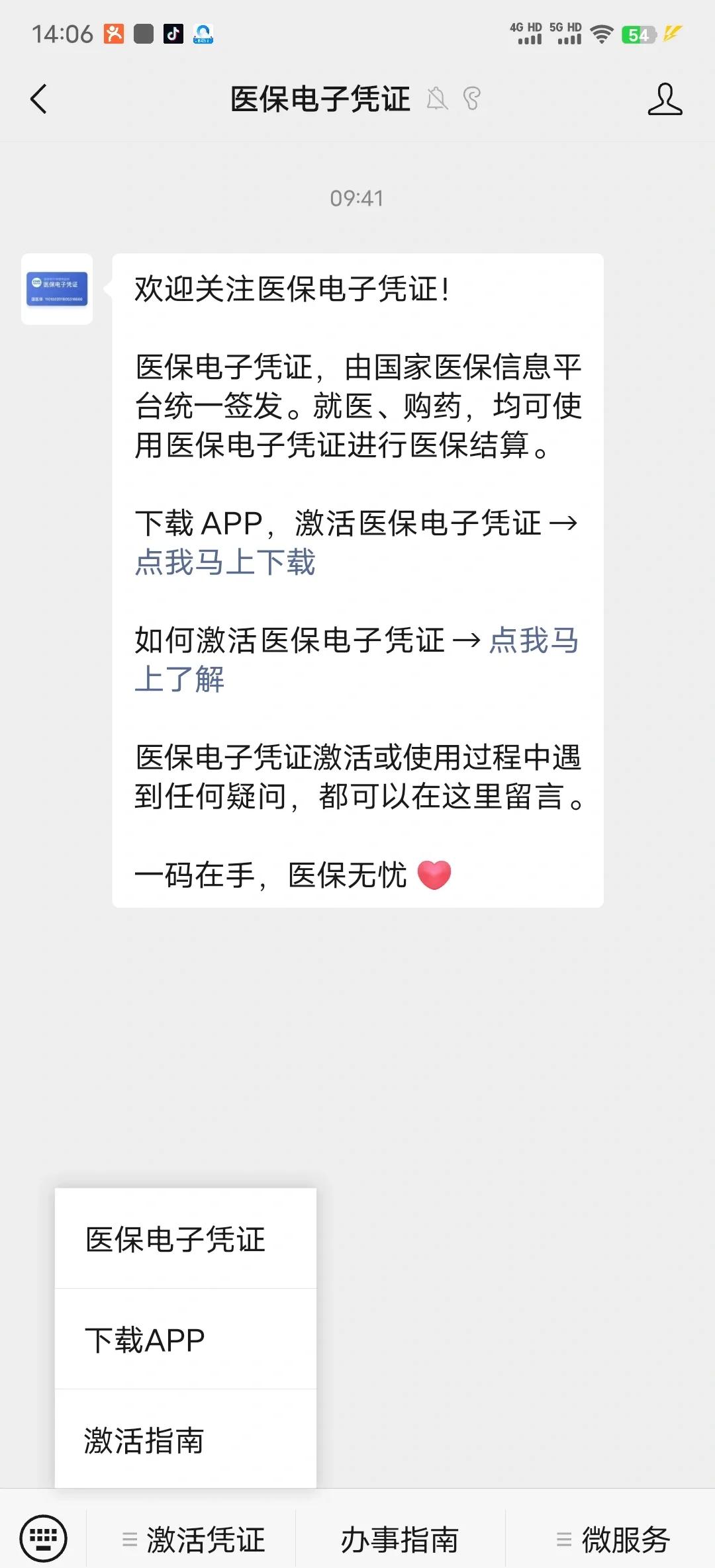 瑞安最新医保卡提取现金方法app方法分析(最方便真实的瑞安医保卡提现渠道方法)