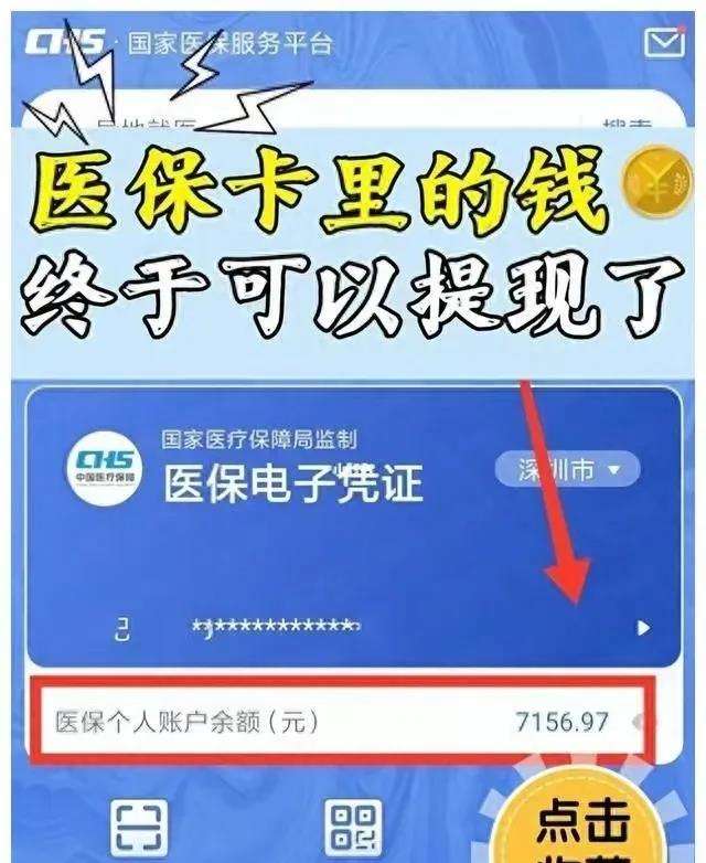 瑞安最新医保卡的钱和银行卡的钱在一起吗方法分析(最方便真实的瑞安医保卡里的钱和银行卡里的钱一样吗方法)