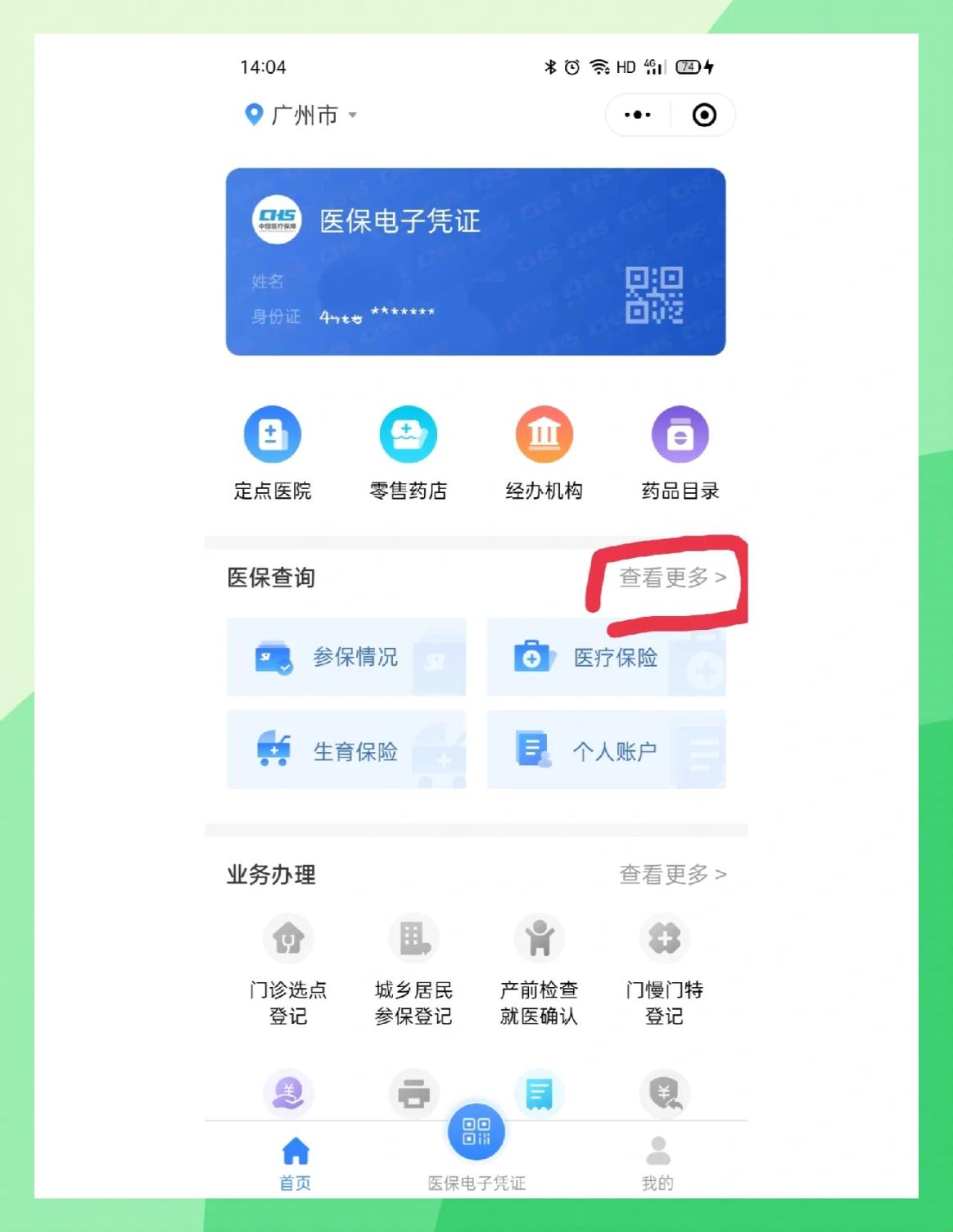 瑞安最新医保卡怎么在手机上领取方法分析(最方便真实的瑞安医保卡在手机上怎么激活步骤自己操作方法)