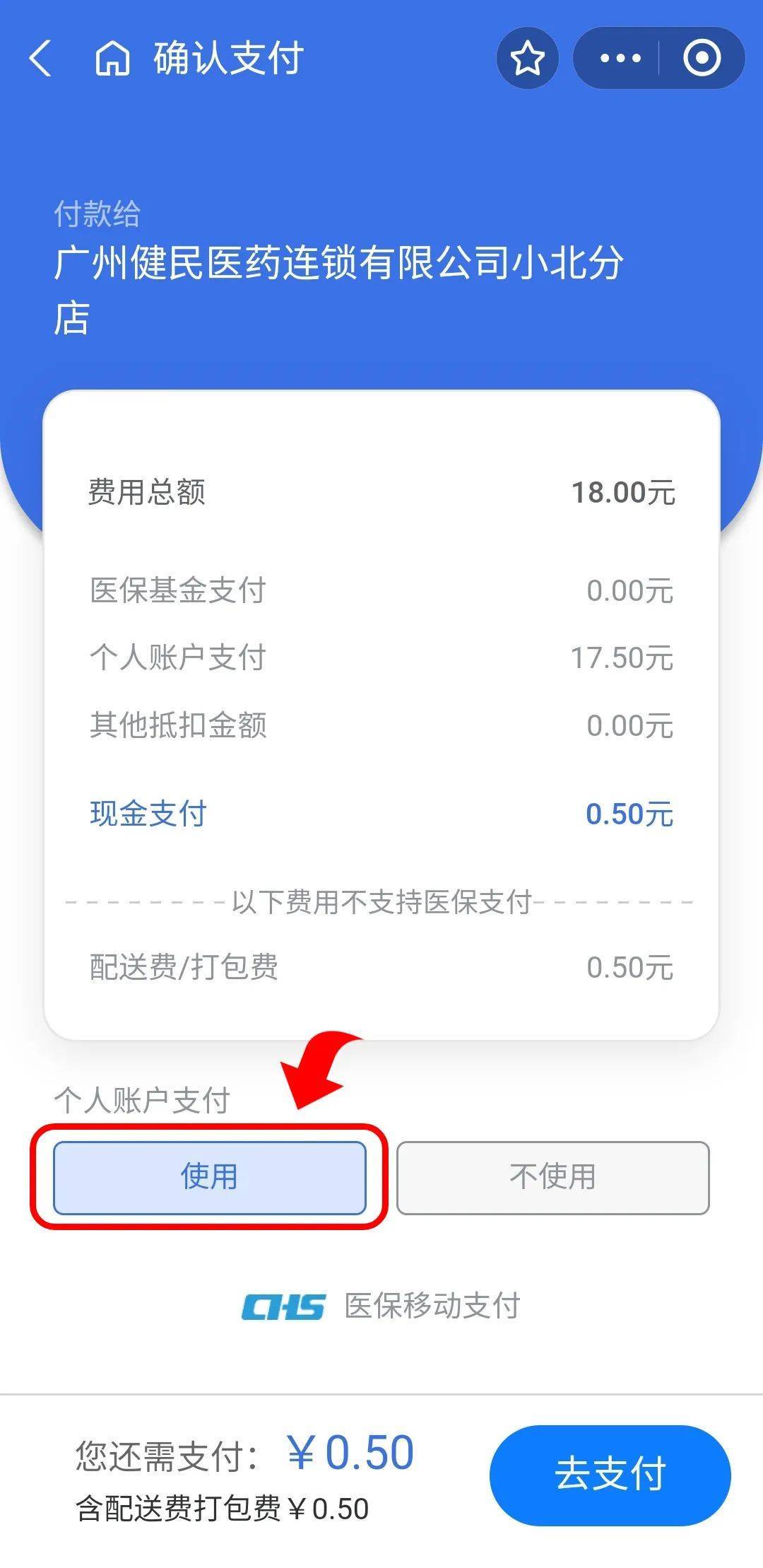 瑞安最新个人医保余额怎么提取出来方法分析(最方便真实的瑞安个人医保余额怎么提取出来用方法)