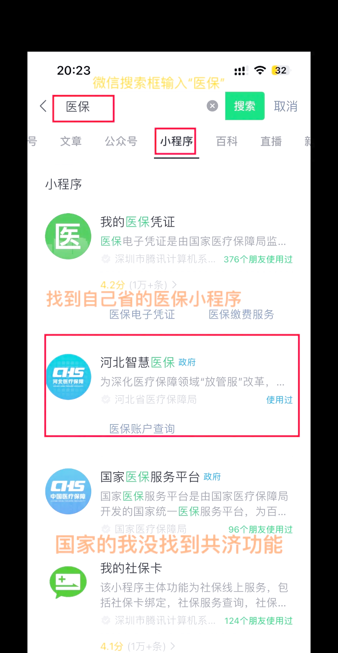 瑞安最新医保卡绑定微信方法分析(最方便真实的瑞安医保卡绑定微信怎么不能支付方法)