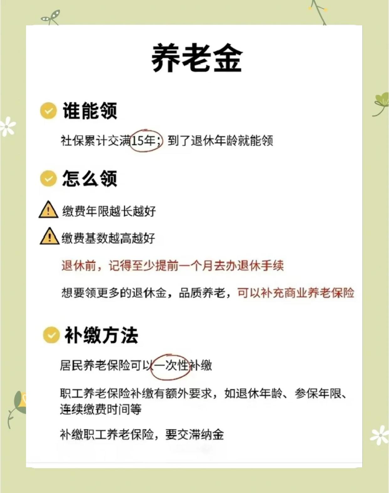 瑞安最新医保账户的钱怎么取现方法分析(最方便真实的瑞安医保卡里医保账户的钱如何提现方法)