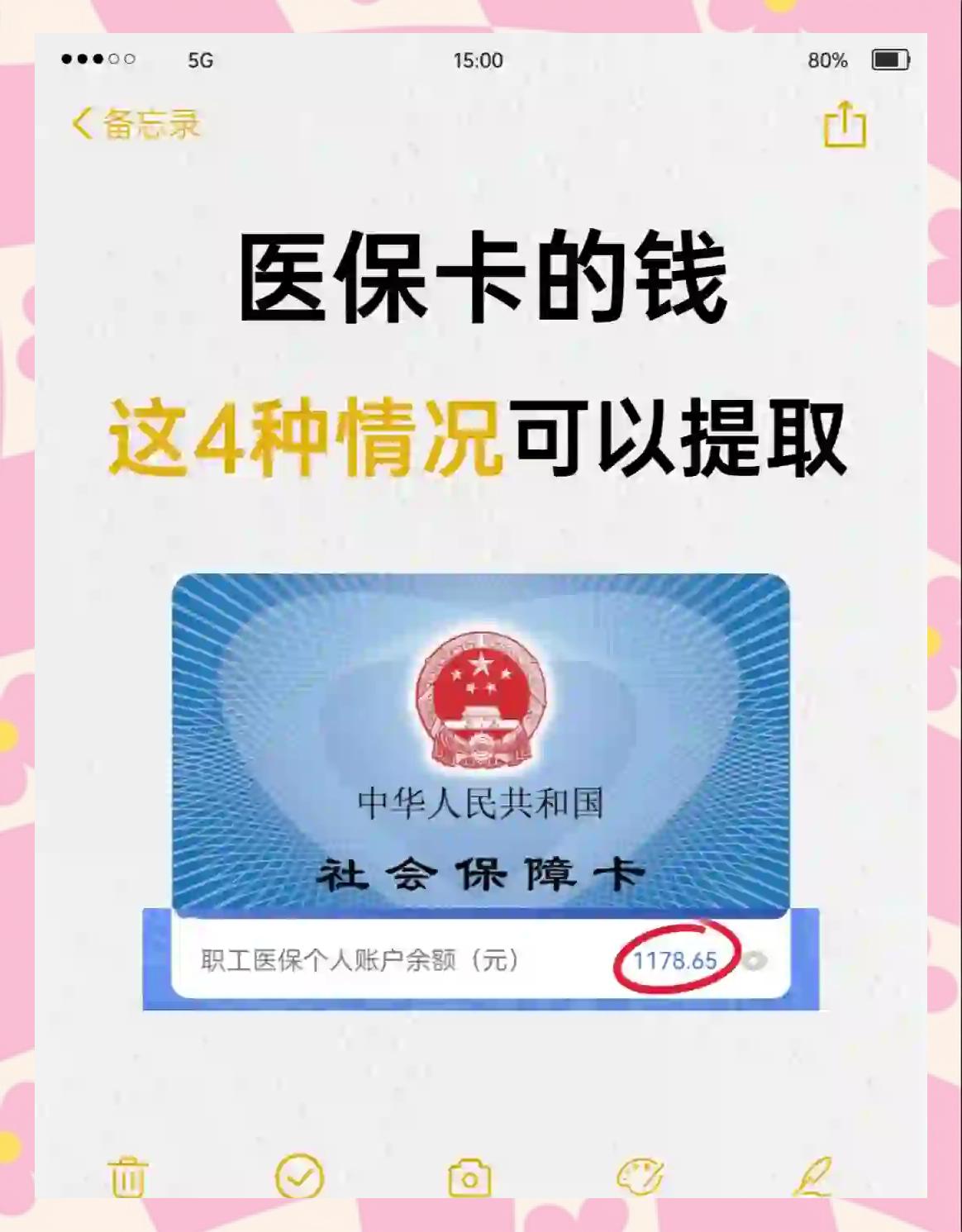 瑞安最新医保个人账户提取方法方法分析(最方便真实的瑞安医保个人账户提取方法有哪些方法)