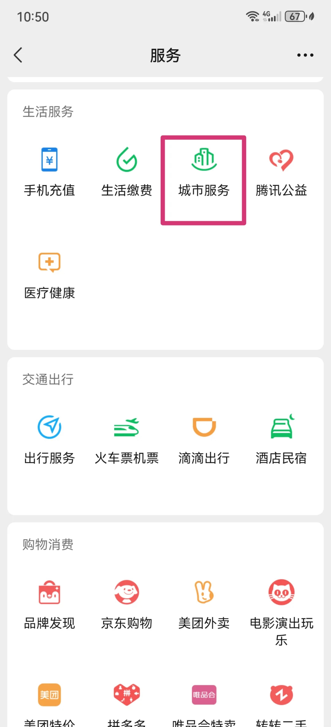 瑞安最新医保卡怎么绑定微信公众号方法分析(最方便真实的瑞安医保卡怎么绑定微信公众号使用方法)