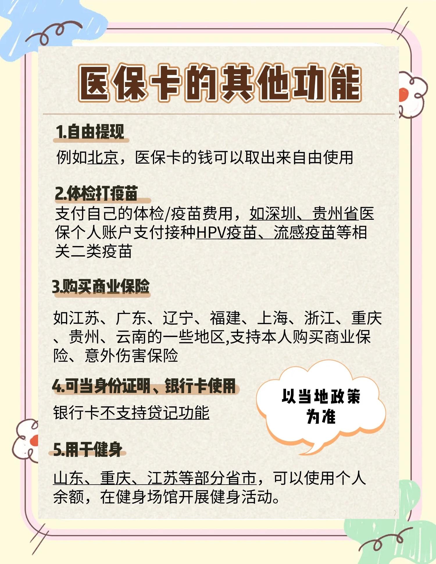 瑞安最新医保卡可以提现吗方法分析(最方便真实的瑞安金口药店医保卡可以提现吗方法)