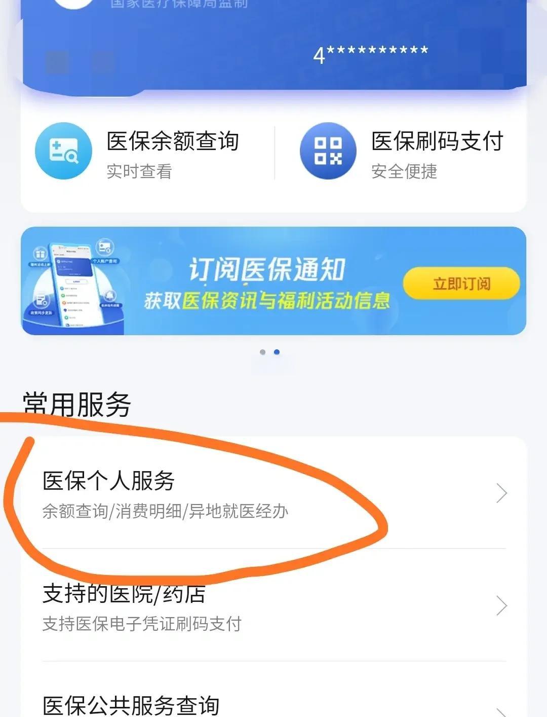 瑞安最新医保卡怎么绑定定点医院方法分析(最方便真实的瑞安医保卡绑定定点医院步骤详解方法)