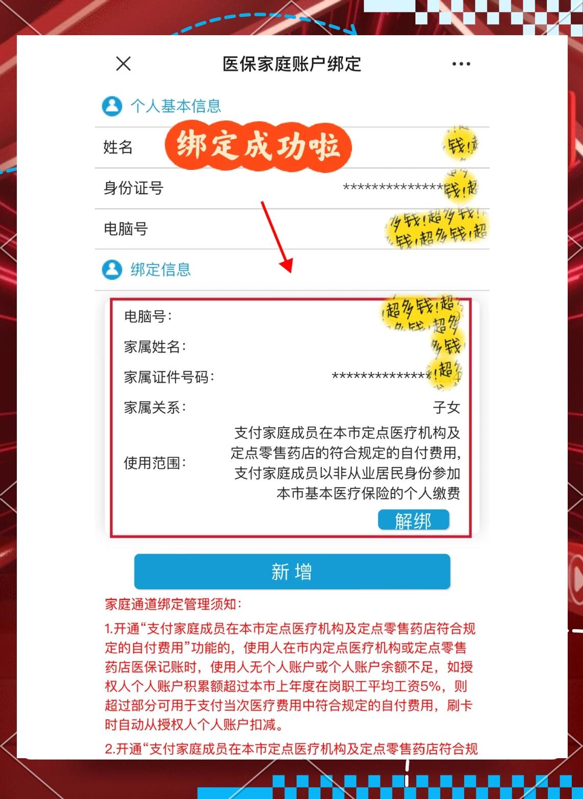 瑞安最新绑定医保卡的步骤方法分析(最方便真实的瑞安绑定医保卡怎么操作方法)