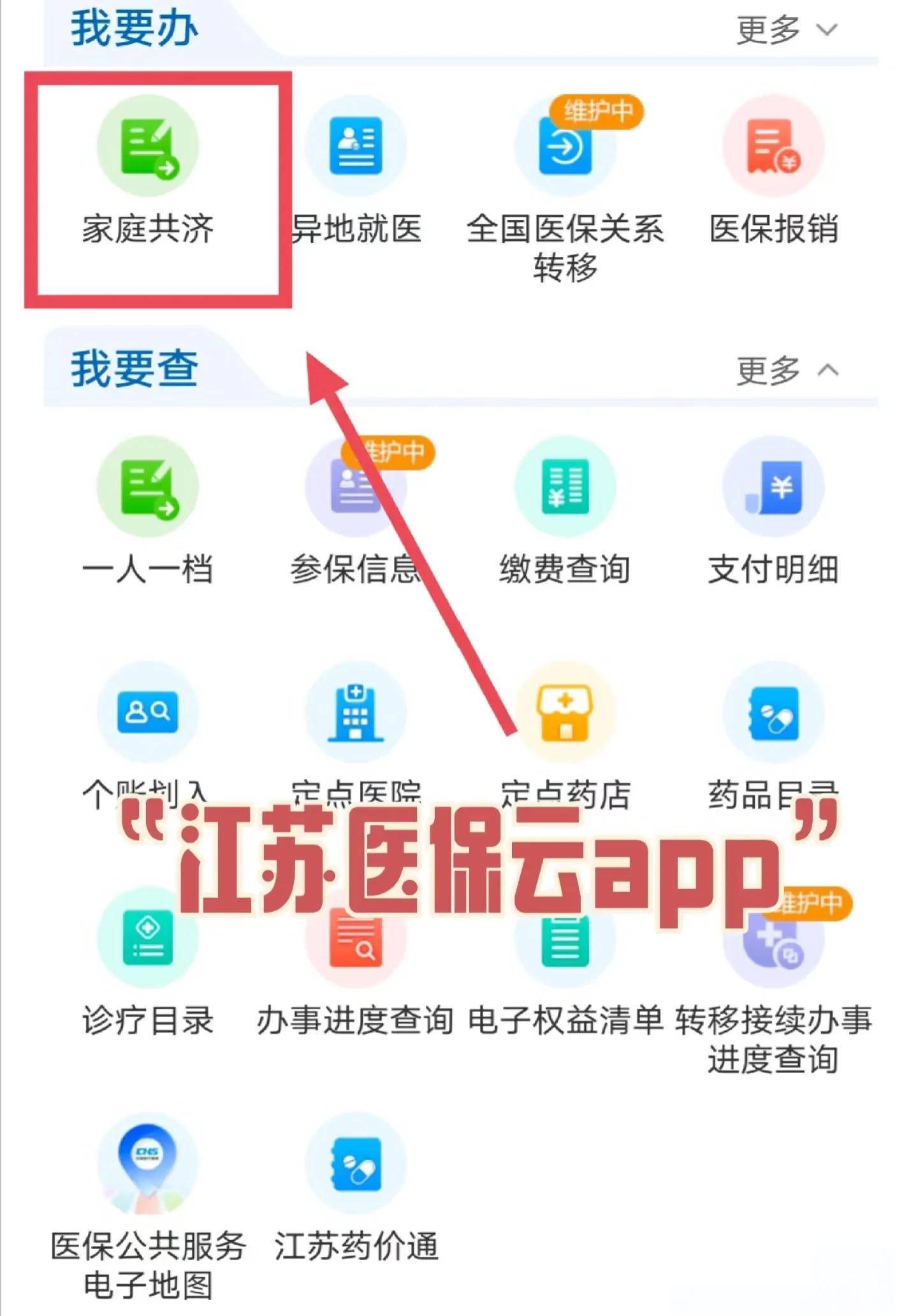 瑞安最新医保卡如何绑定家人共享余额方法分析(最方便真实的瑞安医保卡绑定家人共享后怎么使用方法)