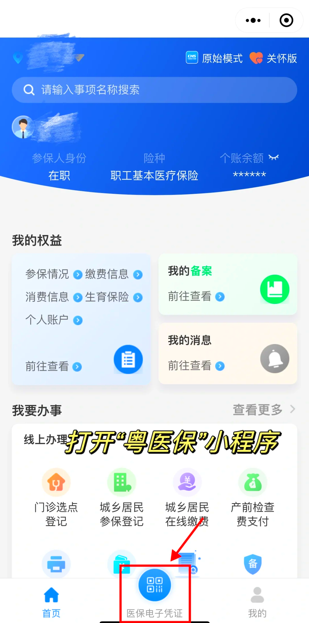 瑞安最新医保卡怎么提现到微信零钱里方法分析(最方便真实的瑞安医保卡提取现金方法方法)