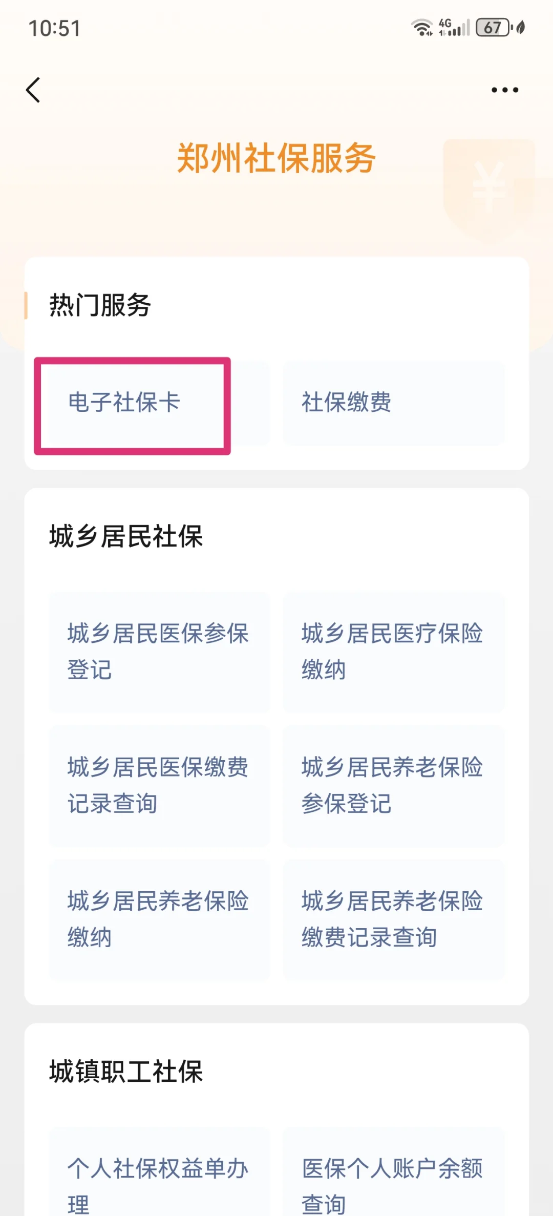 瑞安最新微信怎样绑定医保卡使用方法分析(最方便真实的瑞安微信怎样绑定医保卡使用流程方法)