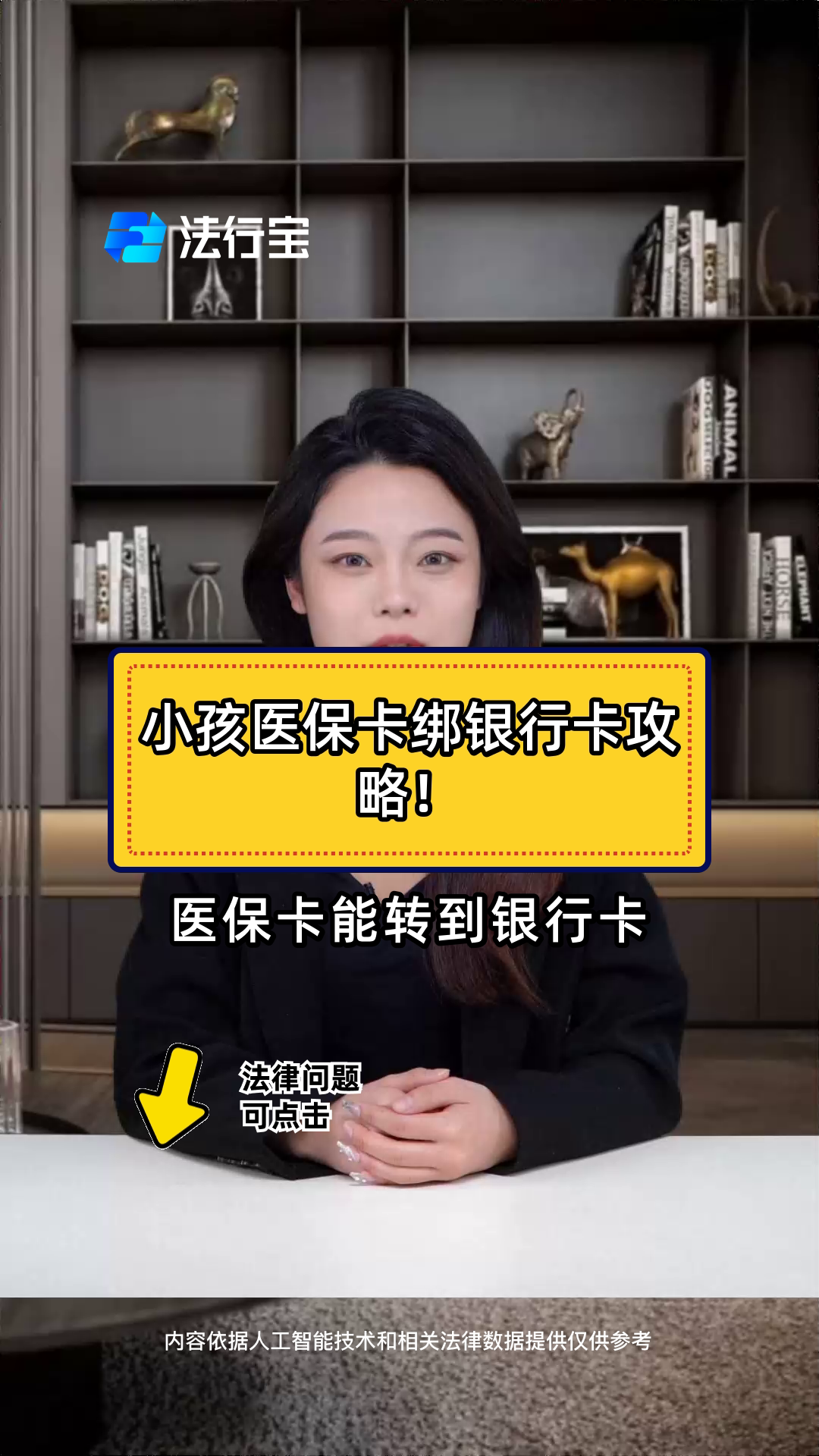 瑞安最新医保卡怎样绑银行卡方法分析(最方便真实的瑞安医保卡怎样绑银行卡支付方法)