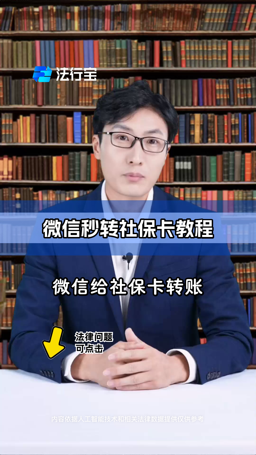 瑞安最新社保卡提现能到微信吗方法分析(最方便真实的瑞安社保卡提现能到微信吗安全吗方法)