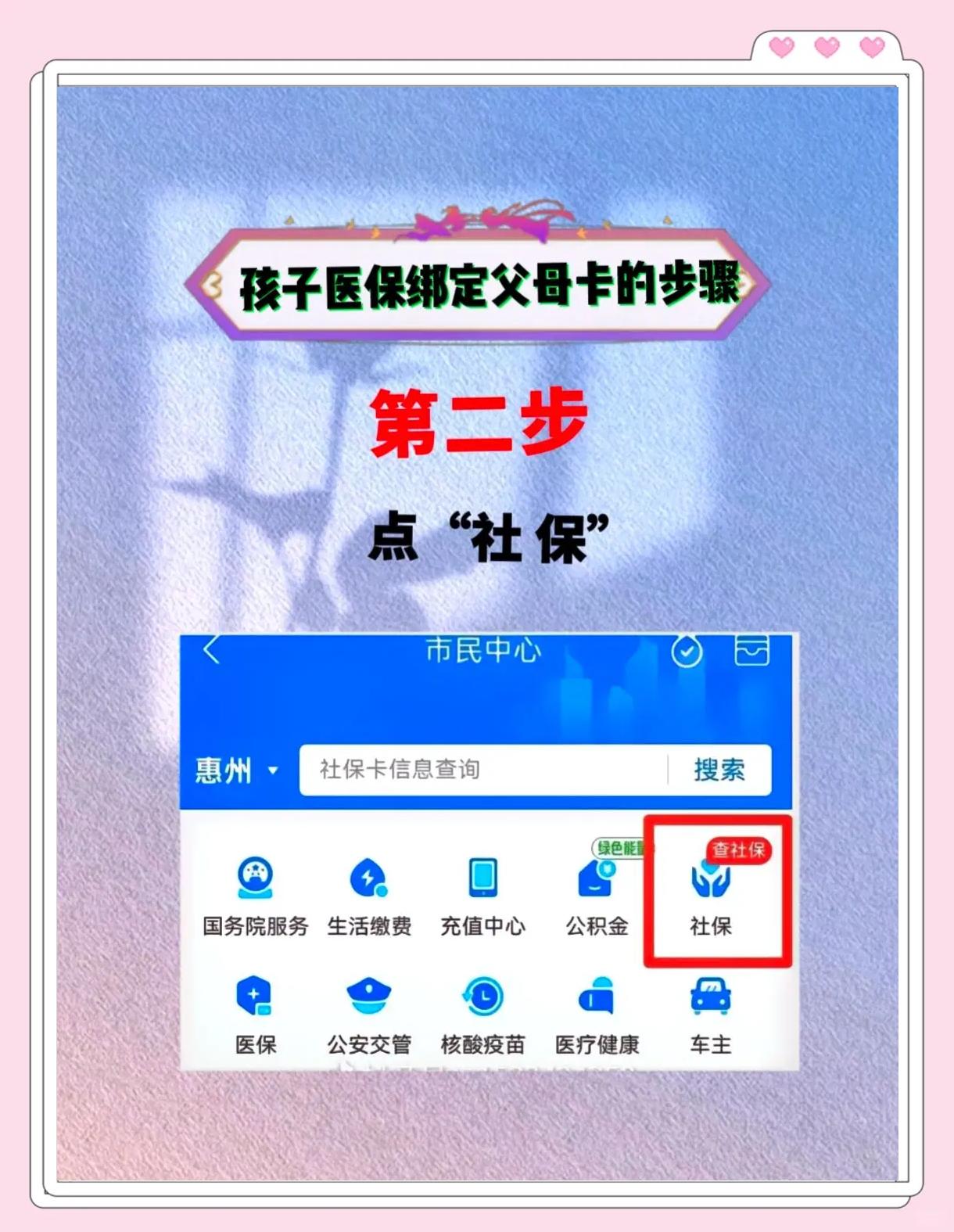瑞安最新医保卡如何绑定医院方法分析(最方便真实的瑞安医保卡如何绑定医院公众号方法)