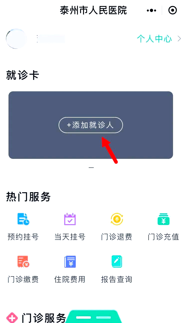 瑞安最新就诊卡在手机上怎么查余额方法分析(最方便真实的瑞安就诊卡在手机上怎么查余额查询方法)